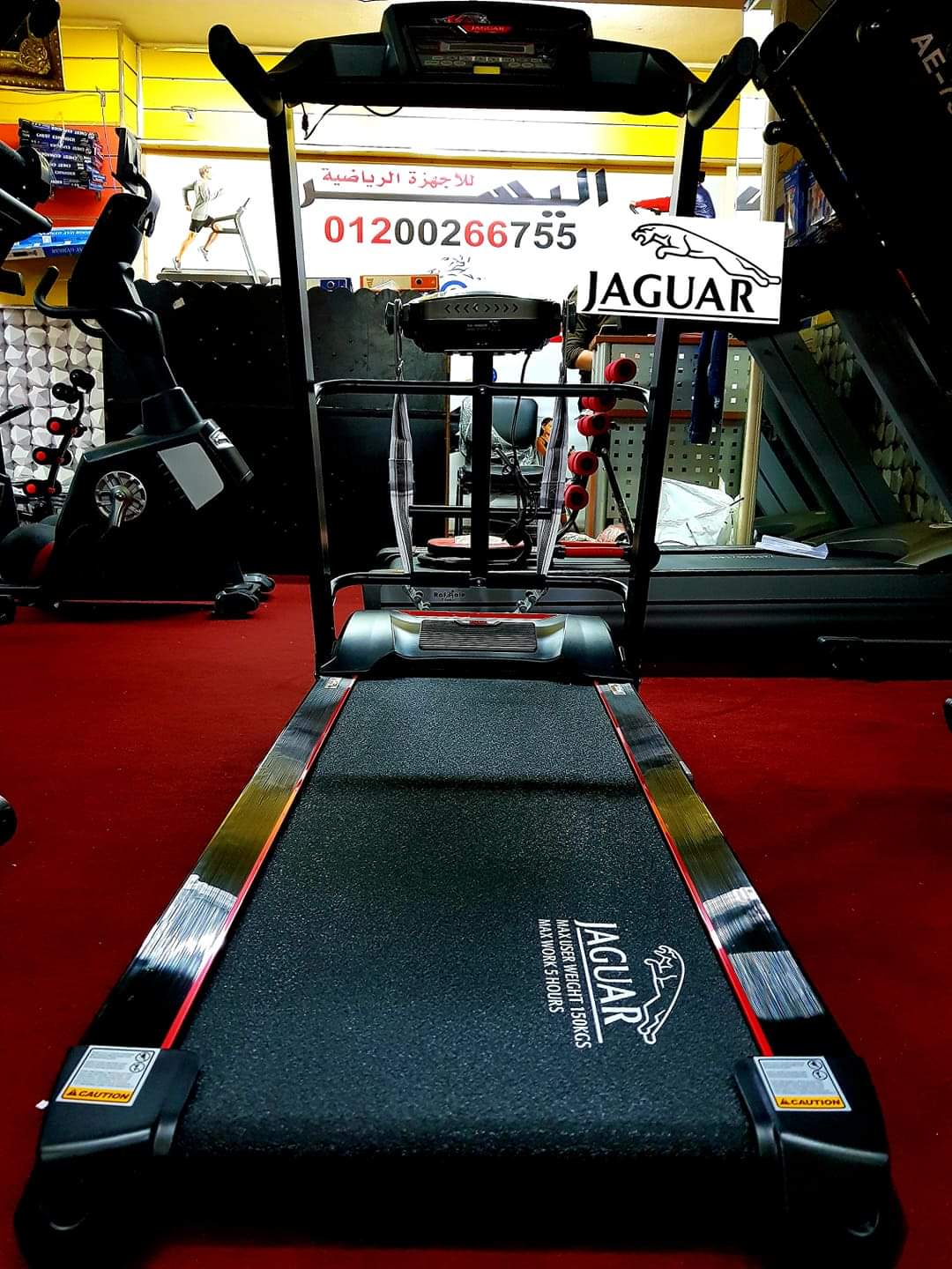 مشاية كهربائية جاجوار 150ك AC